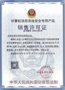 眾享比特ChainSQL數(shù)據(jù)控制軟件獲計(jì)算機(jī)安全專(zhuān)用產(chǎn)品銷(xiāo)售許可證，拓展信息咨詢服務(wù)新領(lǐng)域